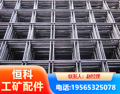 云浮钢筋平焊网