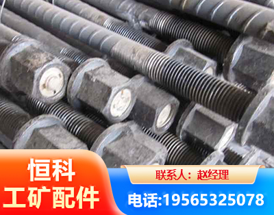 云浮左旋螺纹锚杆